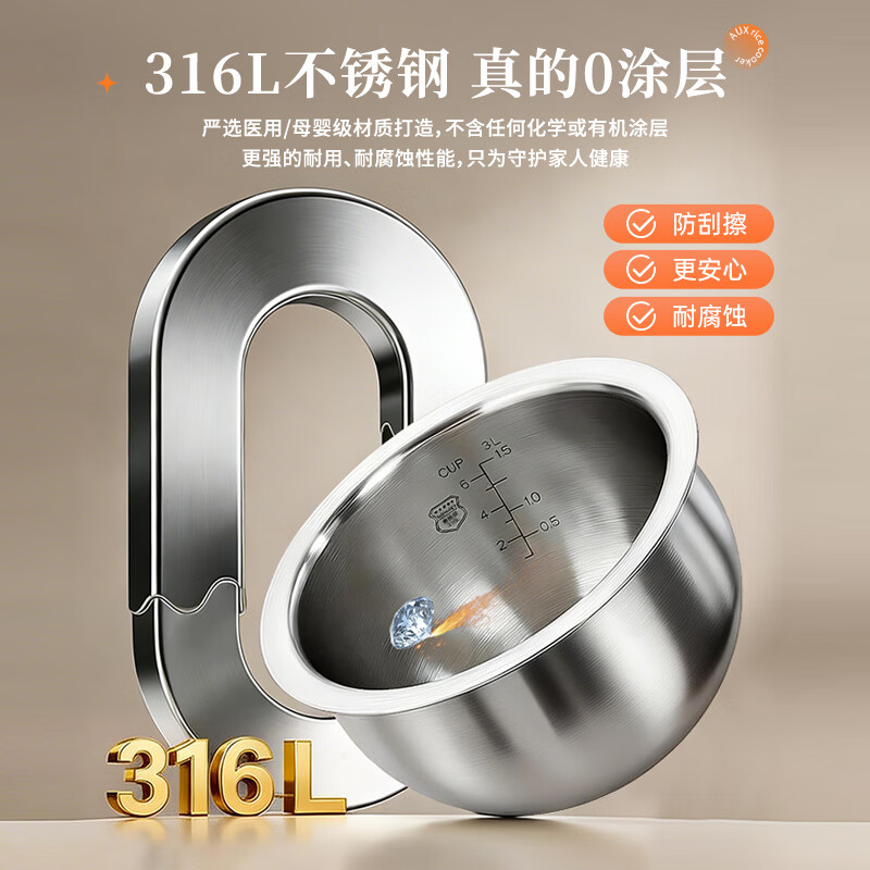 奥克斯VK-306F5电饭煲图片