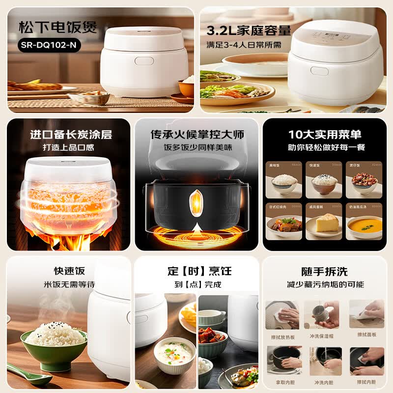 松下SR-DQ102-N电饭煲图片