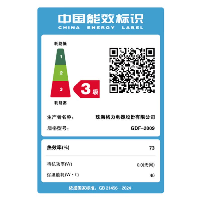 格力GDF-2009电饭煲图片
