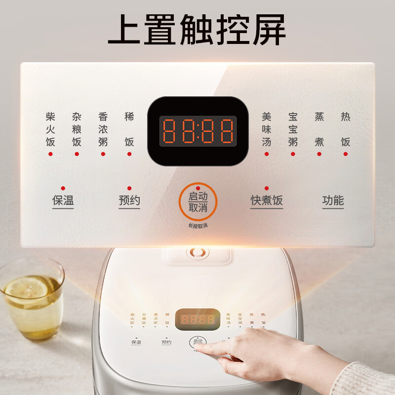 九阳50N7电饭煲图片