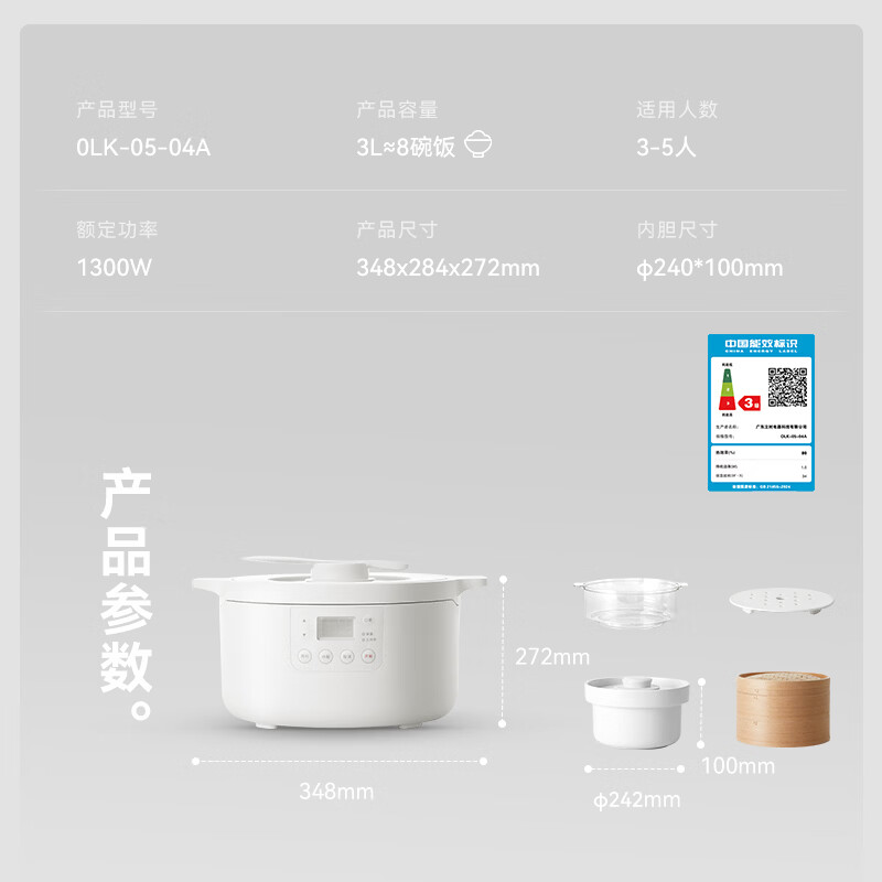 olayks-0LK-05-04A电饭煲图片