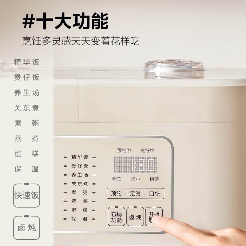 美的MB-RC328电饭煲图片