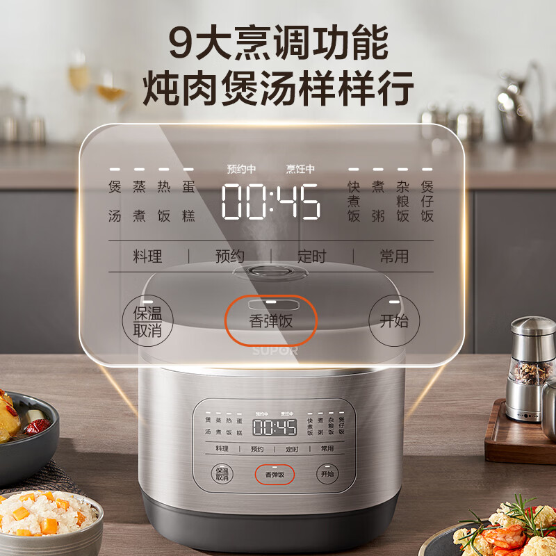 苏泊尔SF50FC5074电饭煲图片