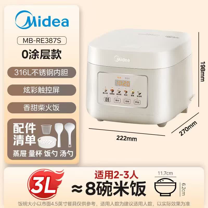 美的MB-RE387S电饭煲图片