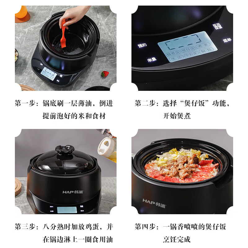 韩派HP-3Y6A电饭煲图片