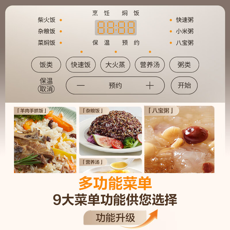 美的MB-HC4072T电饭煲图片