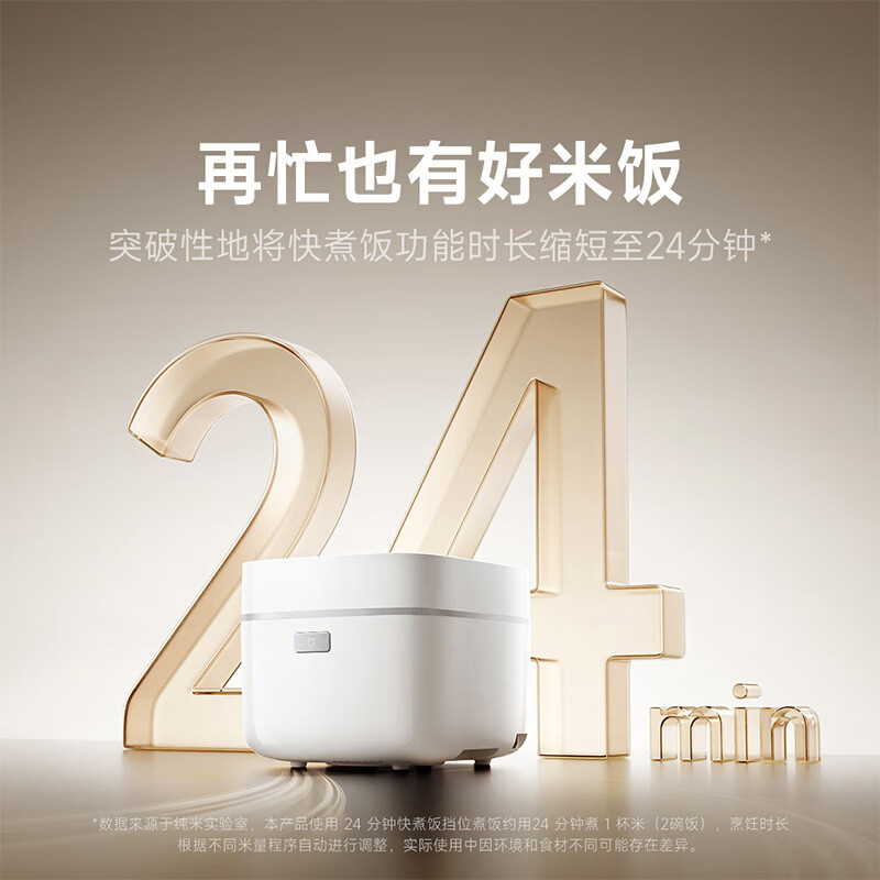 小米MFB18BM电饭煲图片