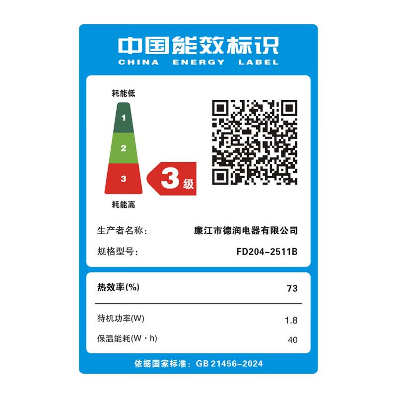 三角牌FD204-2511B电饭煲图片