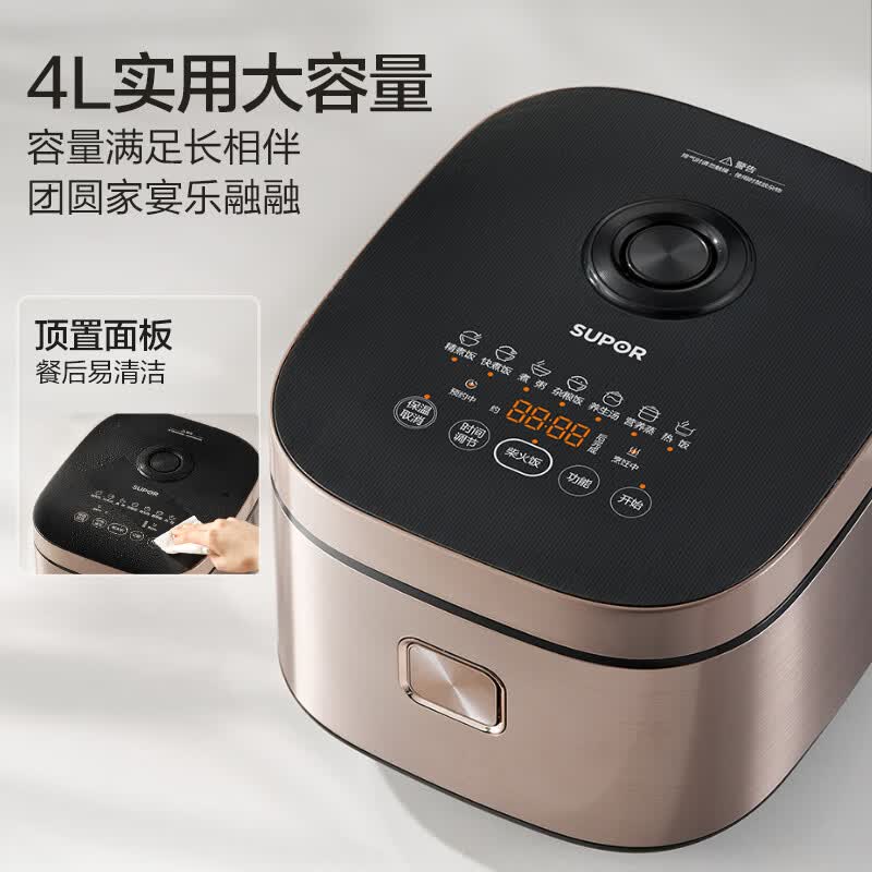 苏泊尔F40F0160电饭煲图片