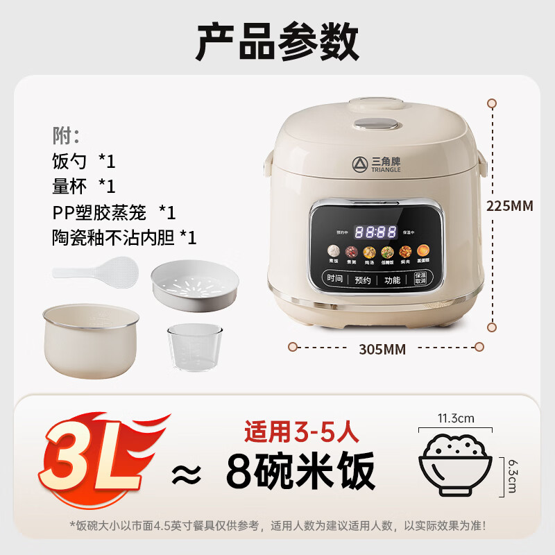 三角牌FD305-2510B电饭煲图片