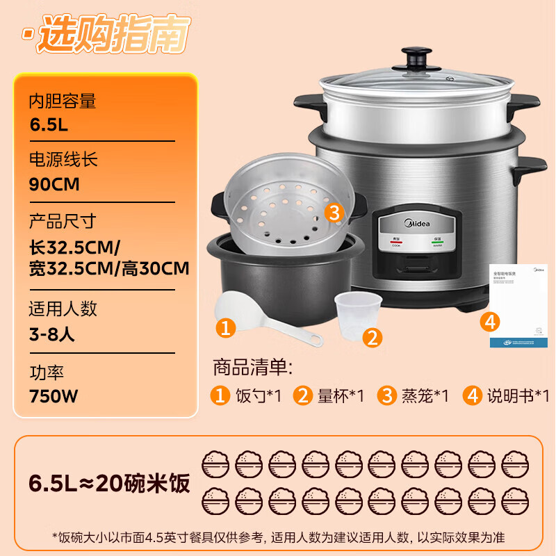 美的MG-AFG6570电饭煲图片