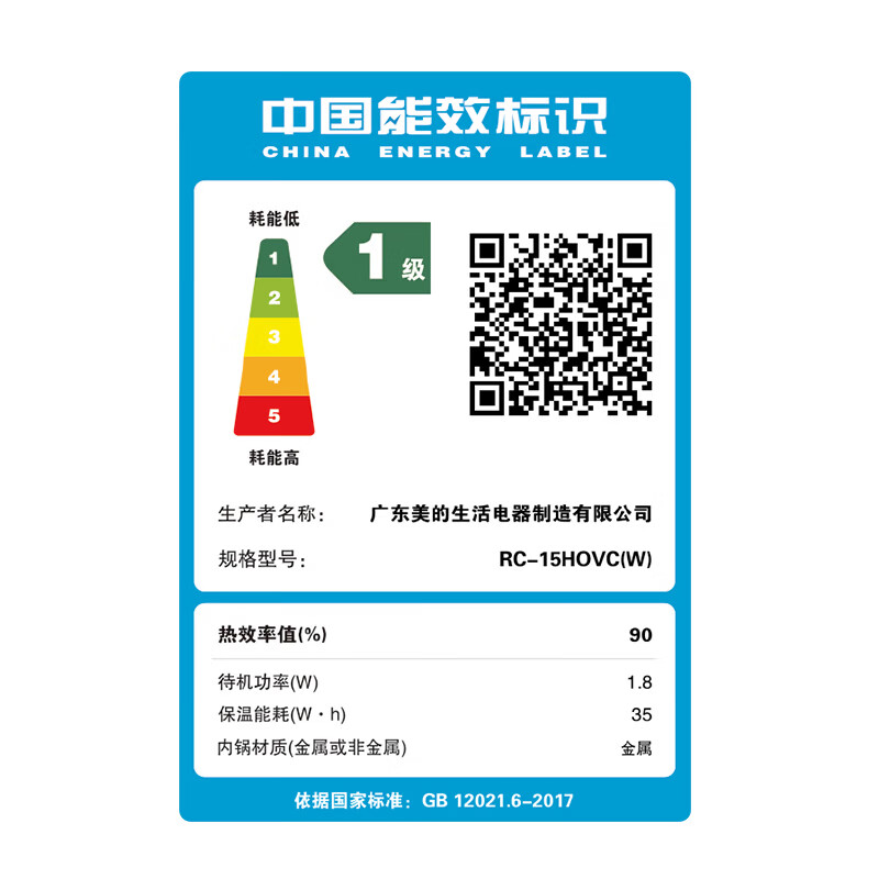 东芝RC-15HOVC(W)电饭煲图片