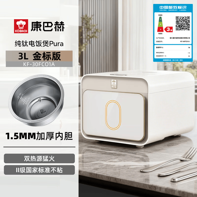 康巴赫KF-30FC01A电饭煲图片