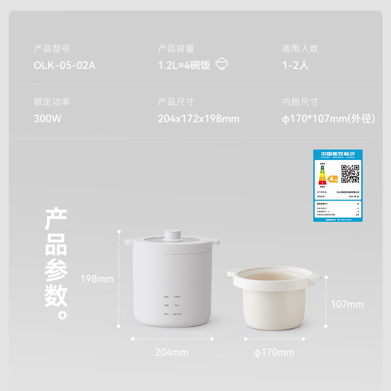 olayks-OLK-05-02电饭煲图片