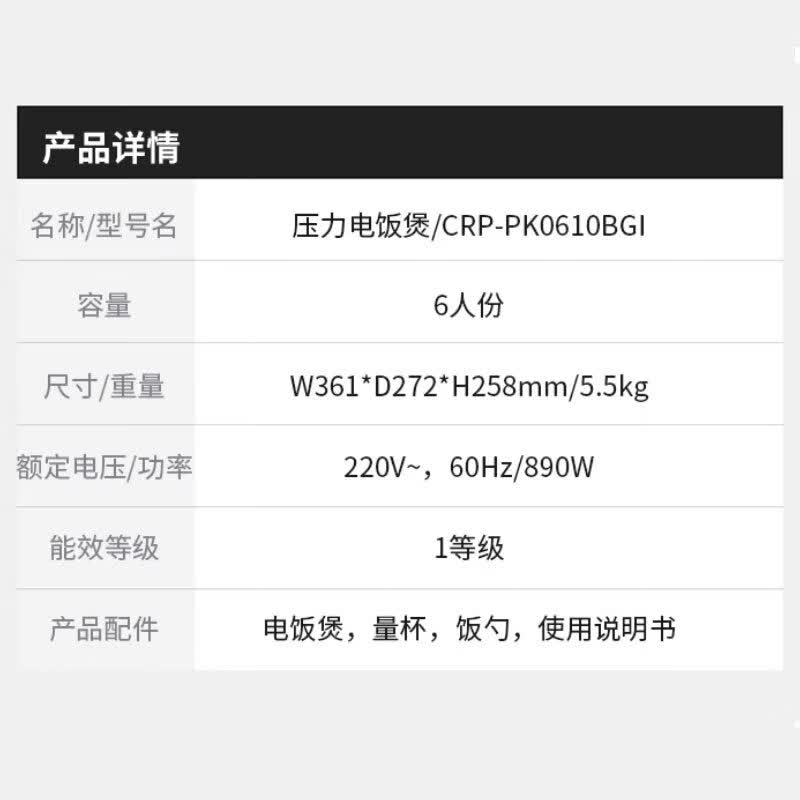 福库CRP-PK0610BGI电饭煲图片