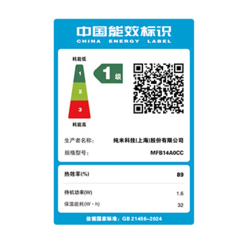 小米MFB14A0CC电饭煲图片