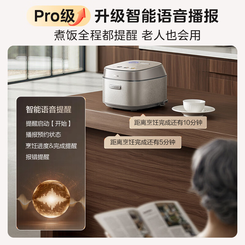 美的MB-40HB9电饭煲图片