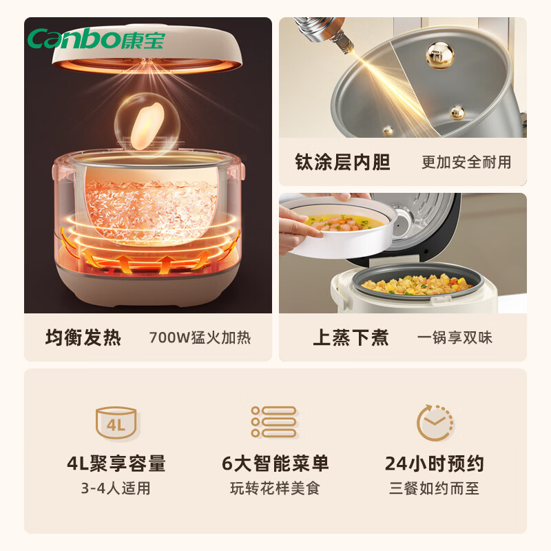 康宝FD407-2404E电饭煲图片