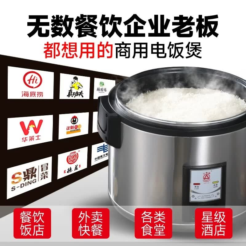 三角牌LX230-B电饭煲图片