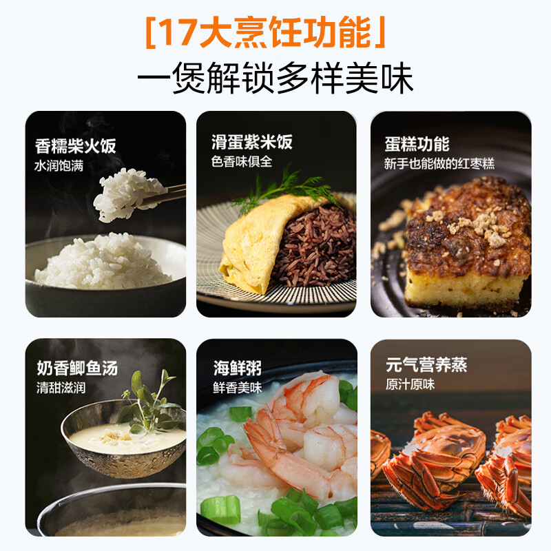 美的MB-RC520电饭煲图片