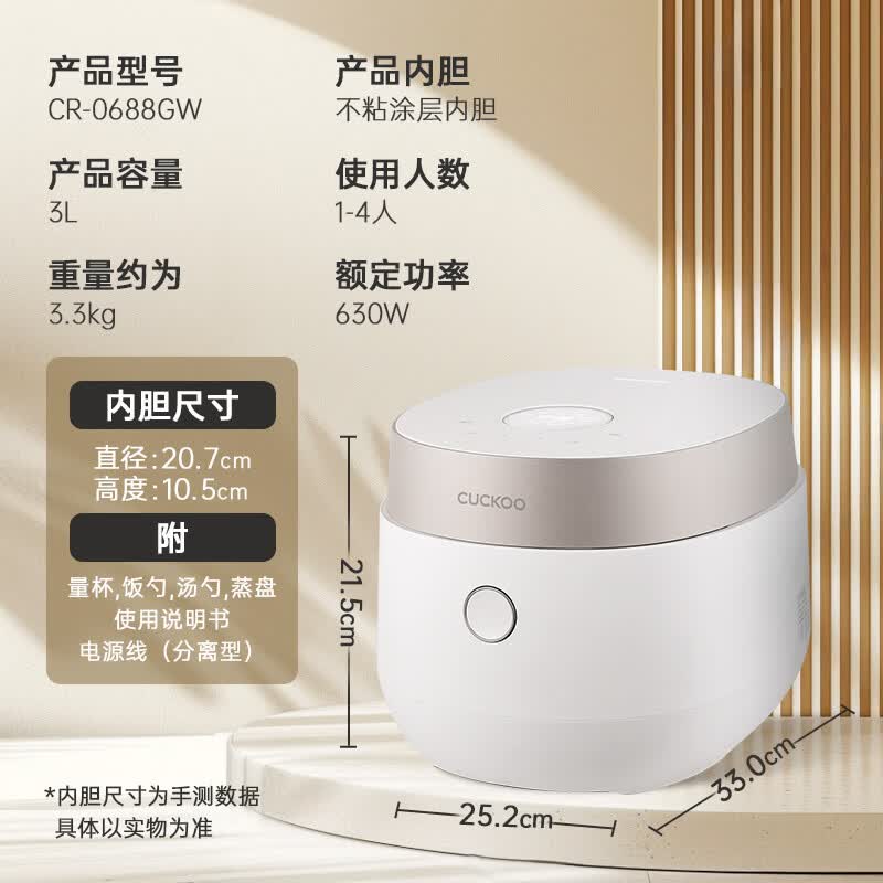福库CR-0688GW电饭煲图片