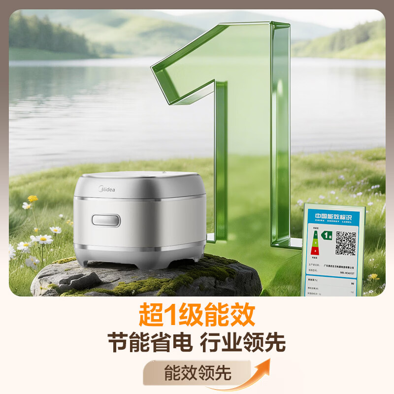 美的MB-HC4072T电饭煲图片