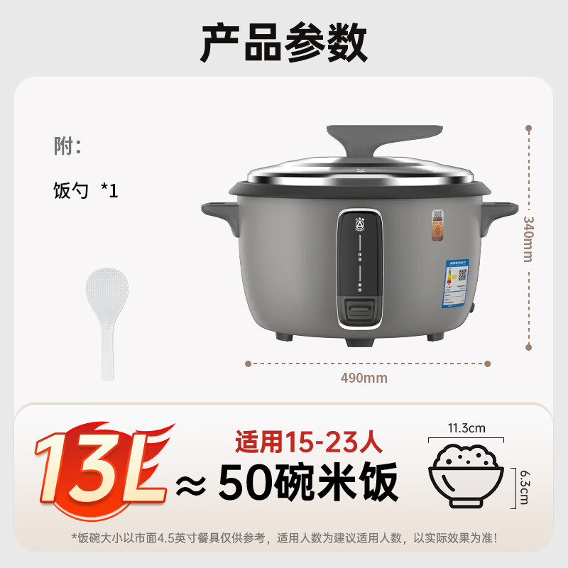 三角牌TG-G130X13ZK电饭煲图片