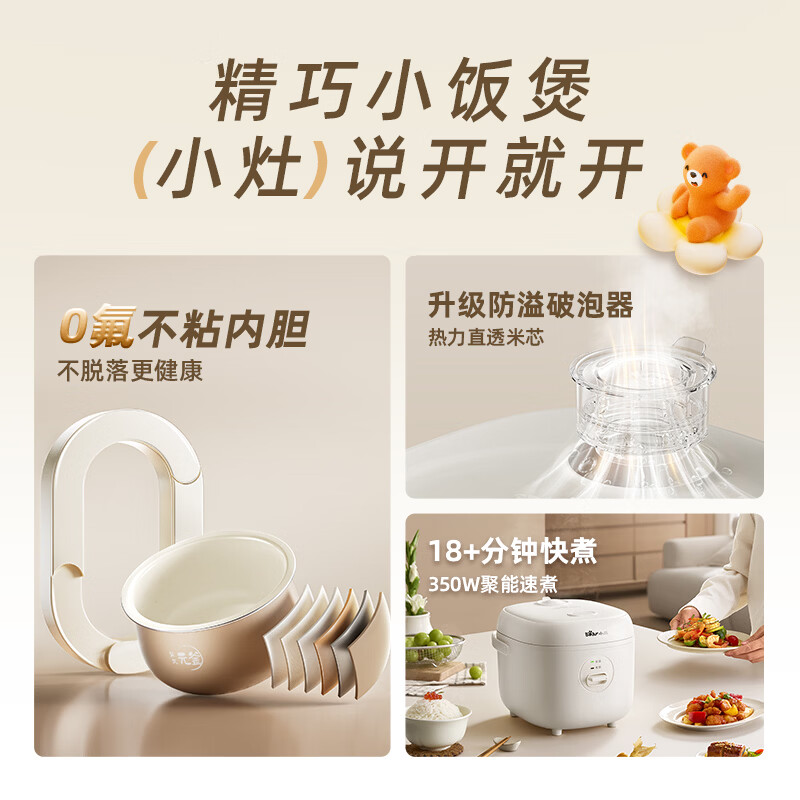 小熊DFB-L22Y7电饭煲图片