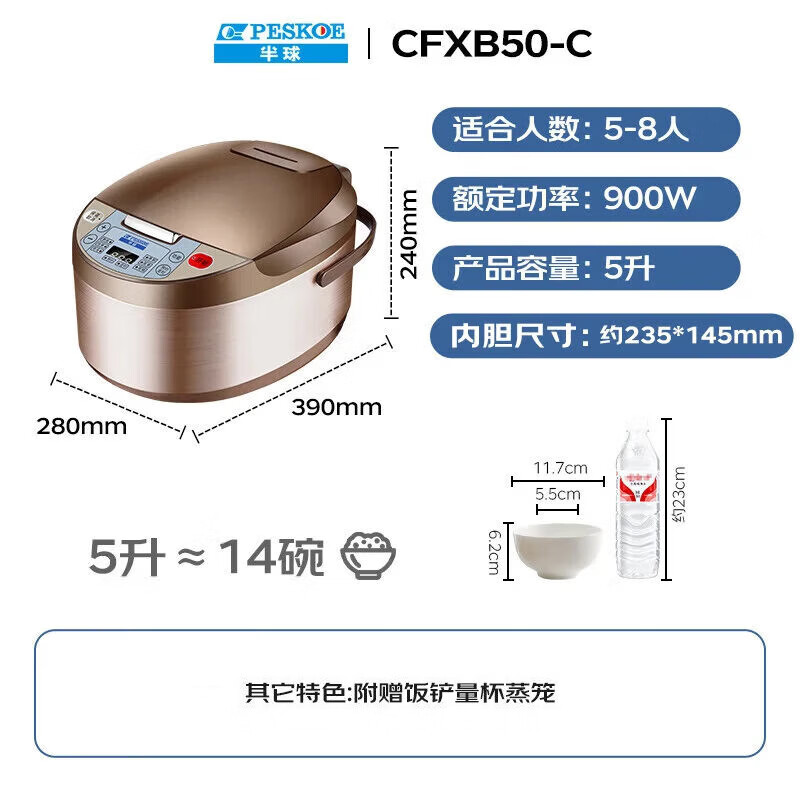 半球CFXB50-C电饭煲图片