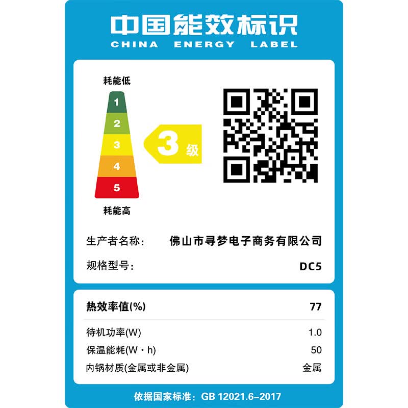 罗娅DC5电饭煲图片