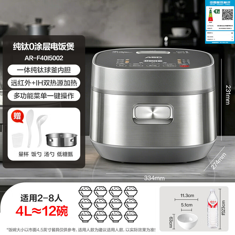 爱仕达AR-F40I5002电饭煲图片