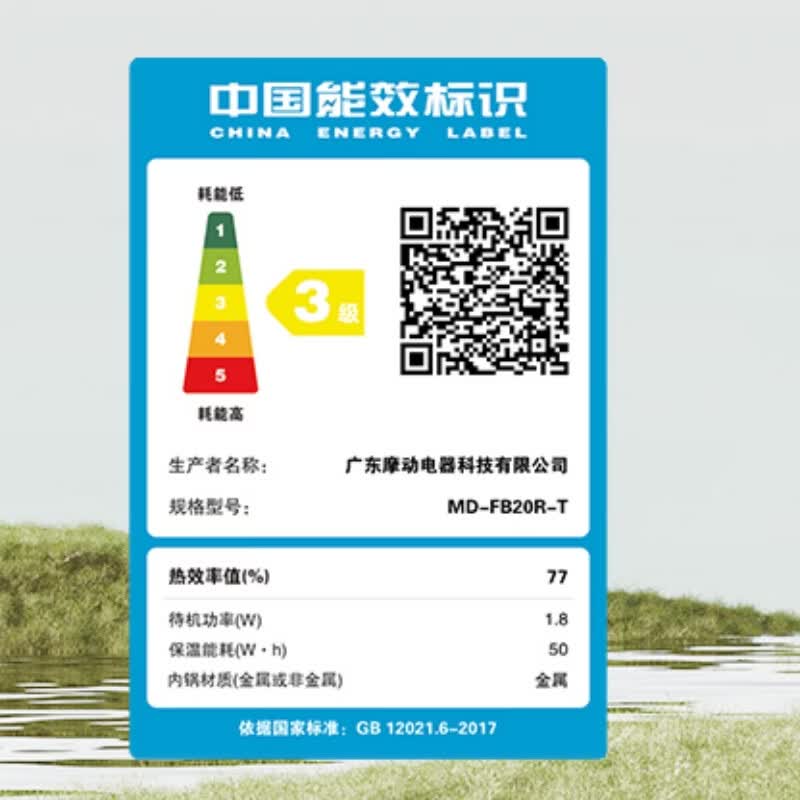 摩动MD-FB20R-T电饭煲图片