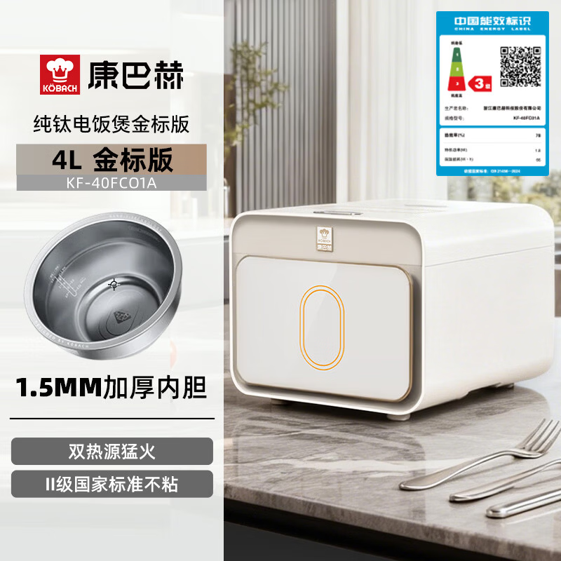 康巴赫KF-40FC01A电饭煲图片