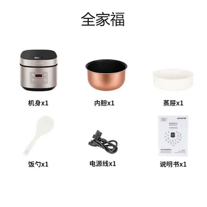九阳F50FZ-F561电饭煲图片