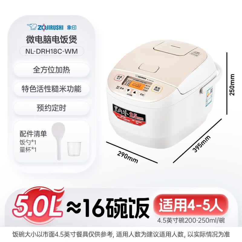 象印NL-DRH18C电饭煲图片