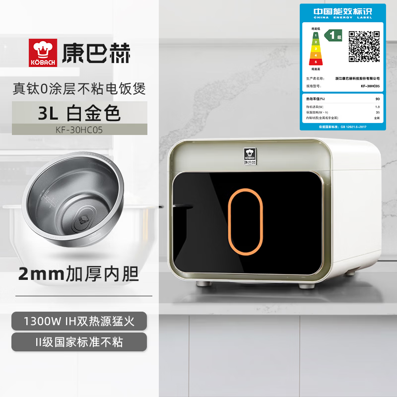 康巴赫KF-30HC05电饭煲图片