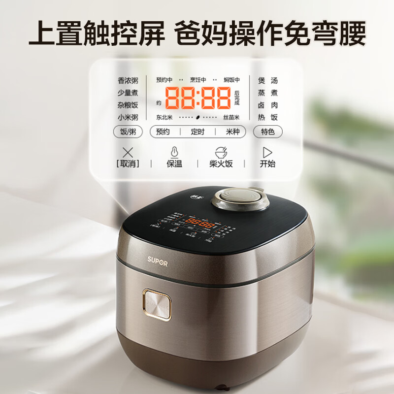 苏泊尔F50F79S电饭煲图片