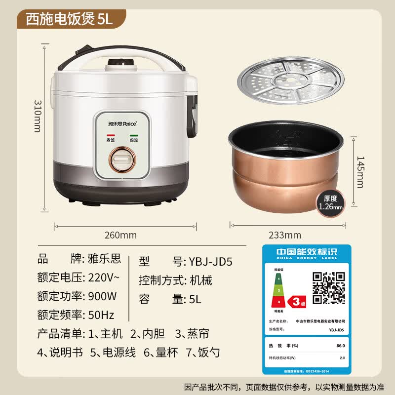 雅乐思YBJ50-M3电饭煲图片