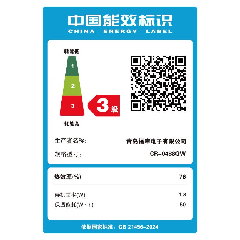 福库CR-0488GW电饭煲图片