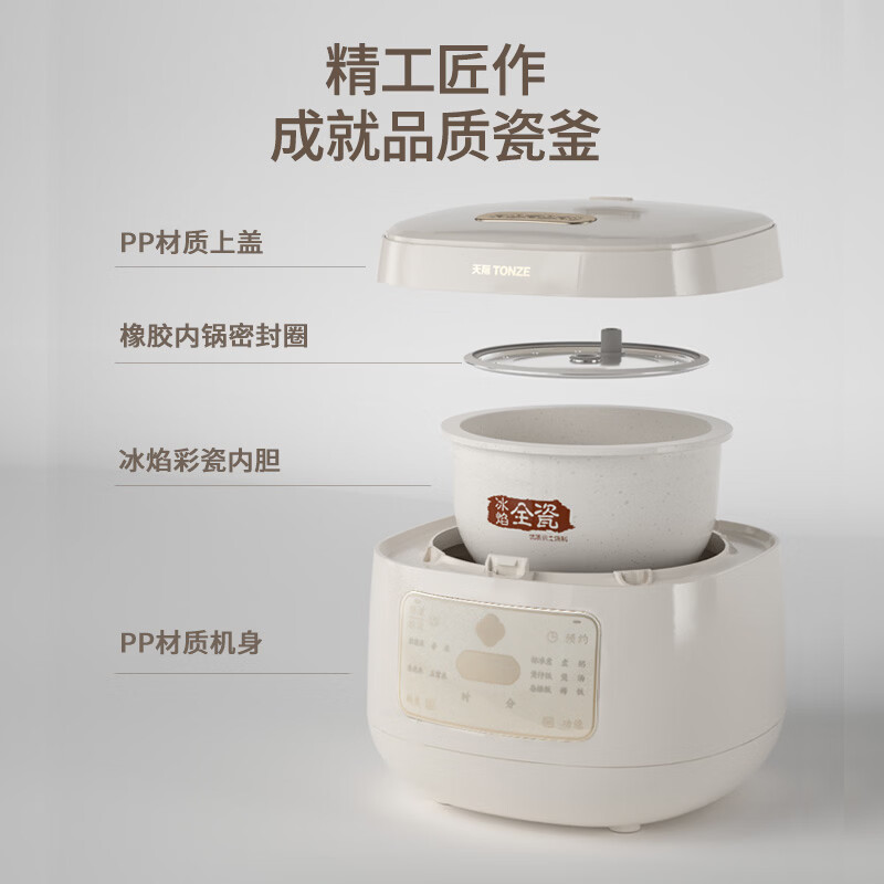 天际BYQC22B20GC电饭煲图片
