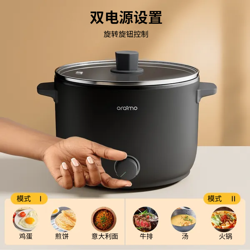 Oraimo-OHP-201A电饭煲图片