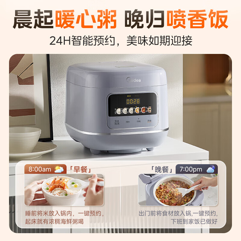 美的MB-4E61电饭煲图片
