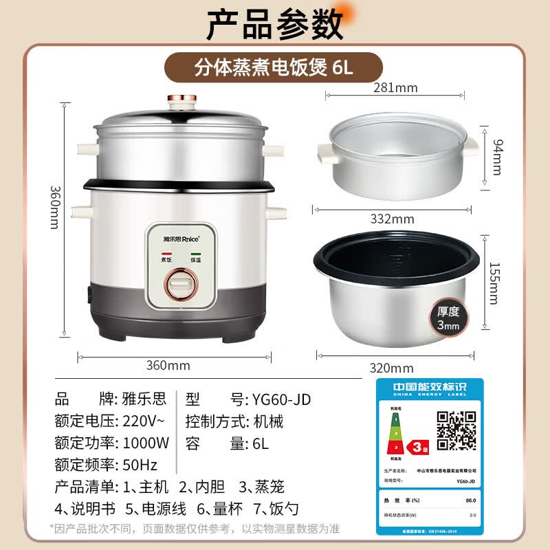雅乐思YG60-M2电饭煲图片