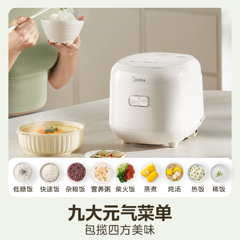 美的MB-RC207L电饭煲图片