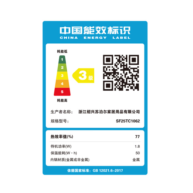苏泊尔SF25TC1062电饭煲图片