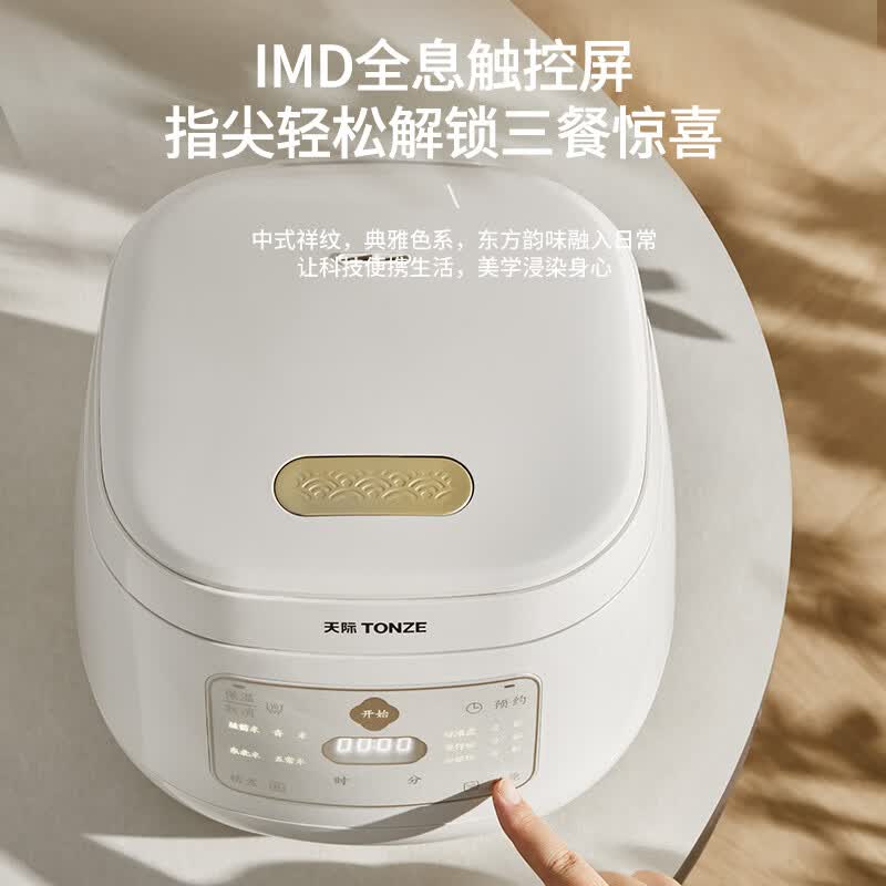 天际BYQC22B20GC电饭煲图片
