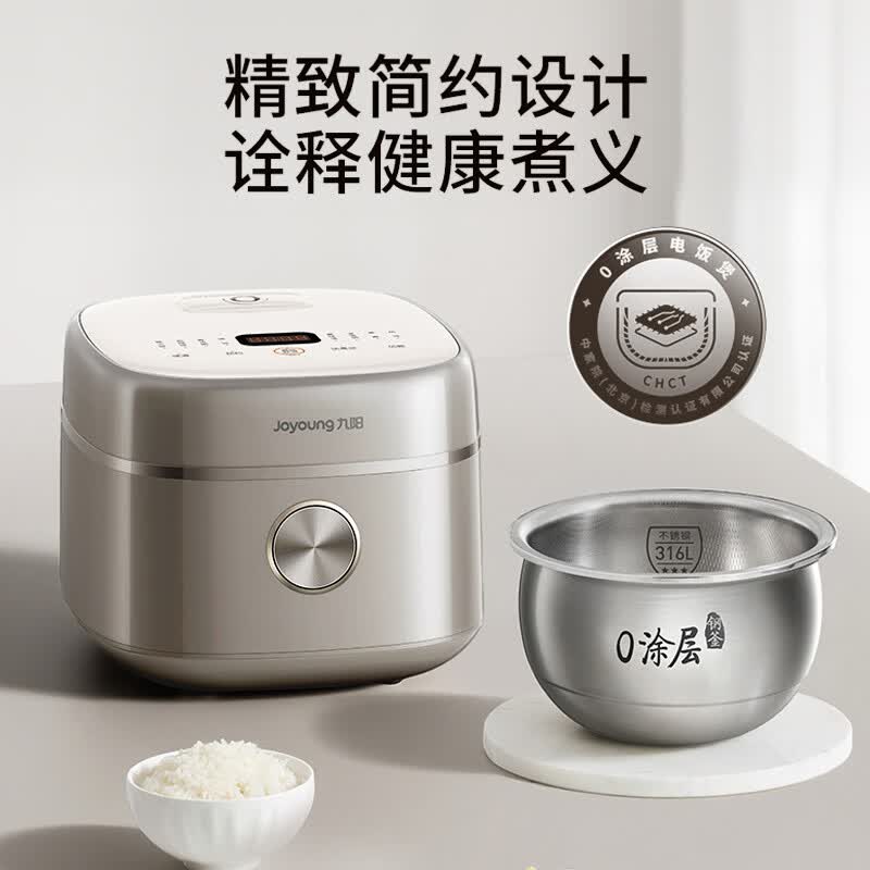 九阳50N7电饭煲图片