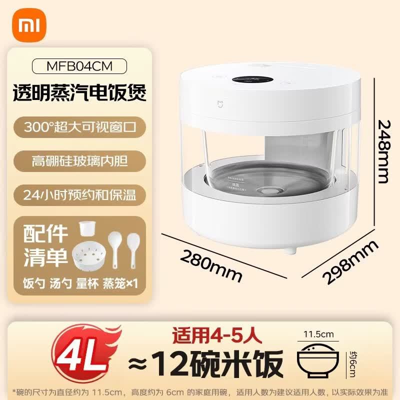 小米MFB04CM电饭煲图片