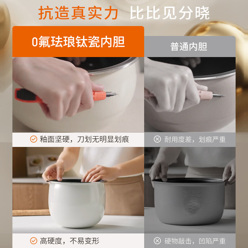 九阳FF-PR1H05(5L)电饭煲图片
