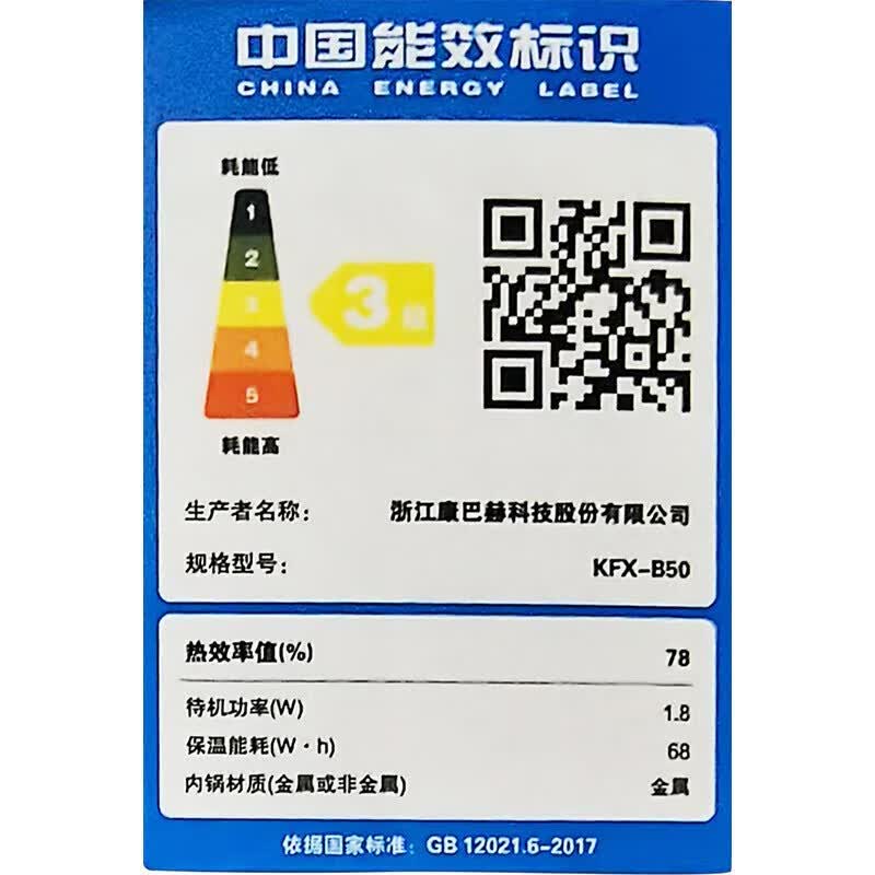 康巴赫KFX-B30电饭煲图片